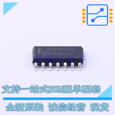 运算放大器 LM2902VDR2G SOIC-14 ON 全新原装正品