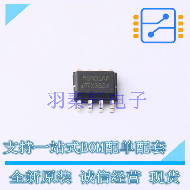 EEPROM M95M01-RMN6P SO-8 ST 全新原装进口