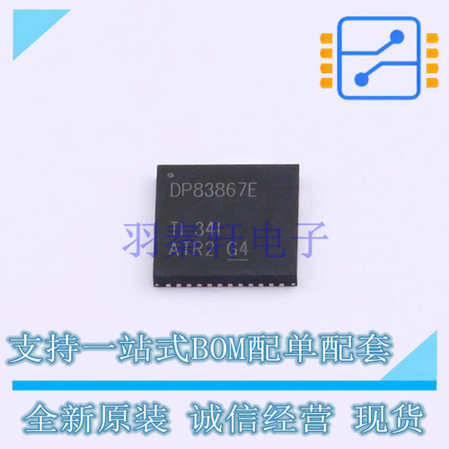 其他接口 DP83867ERGZR QFN-48 TI 全新原装正品