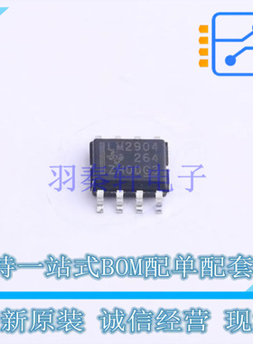运算放大器 LM2904DRG3 SOIC-8 TI 全新原装正品