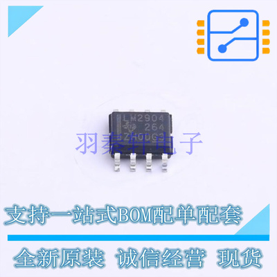运算放大器 LM2904DRG3 SOIC-8 TI 全新原装正品