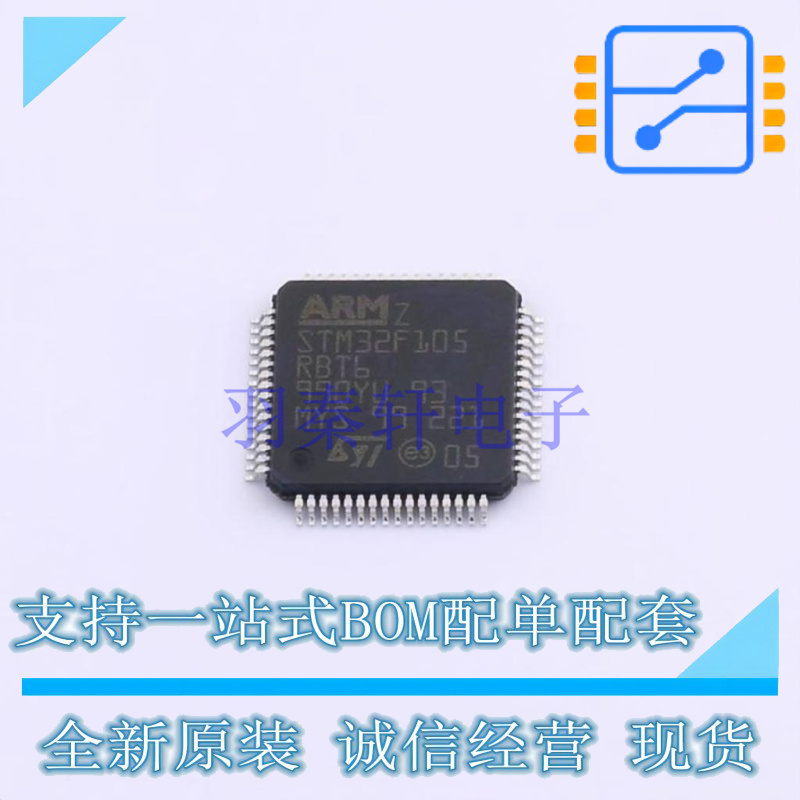 单片机(MCU/MPU/SOC) STM32F105RBT6TR LQFP-64 ST 全新原装正品
