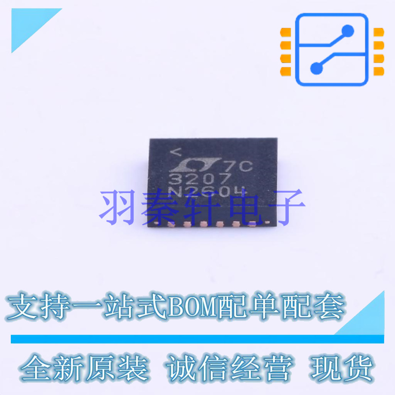 LED驱动 LTC3207EUF#PBF QFN-24 ADI 全新原装进口