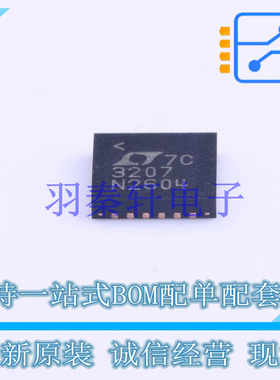 LED驱动 LTC3207EUF#PBF QFN-24   全新原装进口