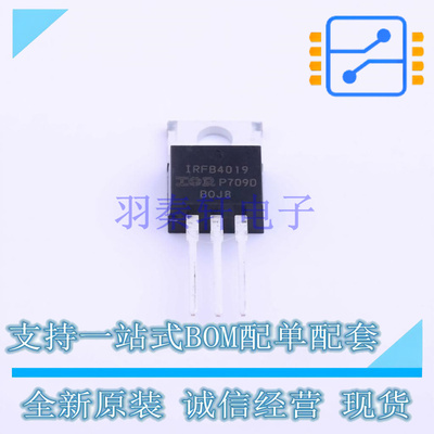 场效应管(MOSFET) IRFB4019PBF TO-220-3 全新原装正品