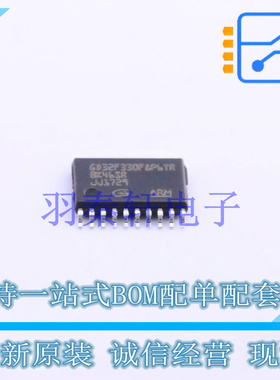 单片机(MCU/MPU/SOC) GD32F330F8P6TR TSSOP-20 GD 全新原装正品
