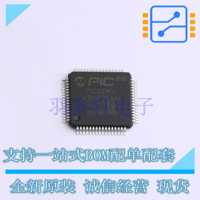 单片机(MCU/MPU/SOC) PIC32MX450F256H-I/PT TQFP-64 全新原装正