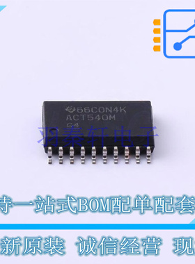 缓冲器/驱动器/收发器 CD74ACT540M SOIC-20 TI 全新原装正品