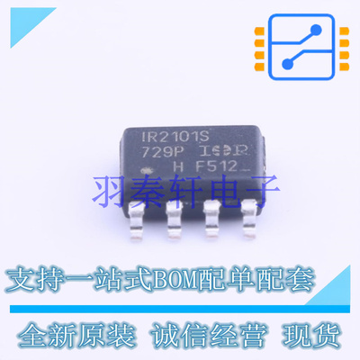 栅极驱动IC IR2101STRPBF SOIC-8 全新原装进口