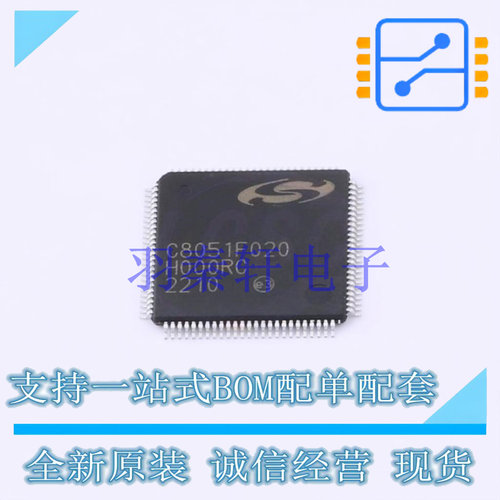 单片机(MCU/MPU/SOC) C8051F020-GQ TQFP-100 全新原装进口