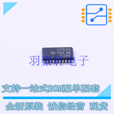 触发器 SN74HCT574PWRG4 TSSOP-20 TI 全新原装进口