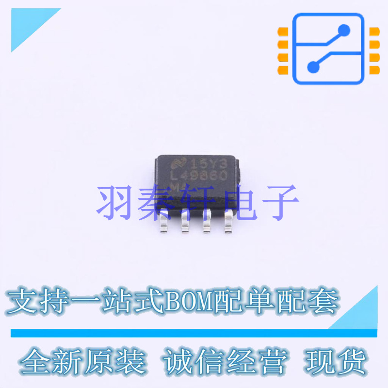 音频功率放大器 LME49860MAX/NOPB SOIC-8 TI 全新原装进口