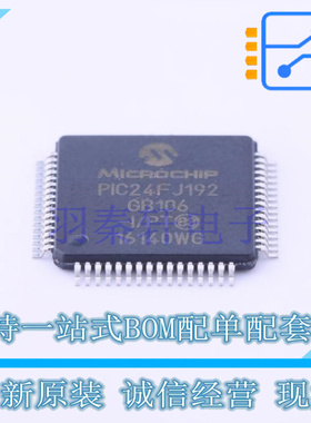 单片机(MCU/MPU/SOC) PIC24FJ192GB106-I/PT TQFP-64 全新原装正