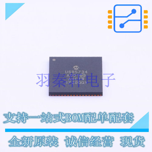 USB芯片 USB5734/MR QFN-64(9x9) MIC 全新原装进口