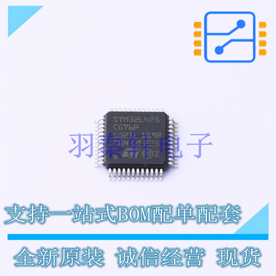 单片机(MCU/MPU/SOC) STM32L4P5CGT6P LQFP-48(7x7) ST 全新原装