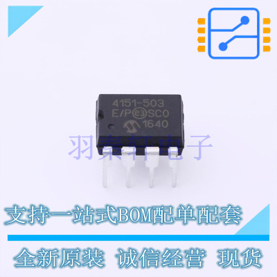 数字电位器 MCP4151-503E/P PDIP-8 全新原装正品
