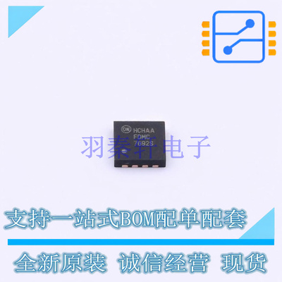 场效应管(MOSFET) FDMC7692S MLP ON 全新原装正品