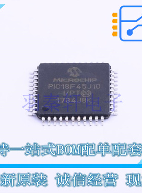 单片机(MCU/MPU/SOC) PIC18F45J10-I/PT TQFP-44 全新原装正品