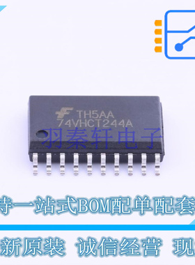 缓冲器/驱动器/收发器 74VHCT244AM SOIC-20 ON 全新原装正品
