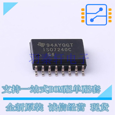 数字隔离器 ISO7240CDWR SOIC-16-300mil TI 全新原装进口