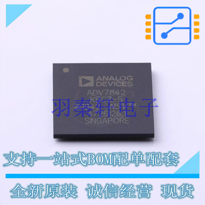 视频接口芯片 ADV7842KBCZ-5 BGA-256   全新原装正品