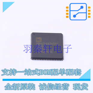 数字信号处理器(DSP/DSC) ADAU1452KCPZRL LFCSP-72   全新原装