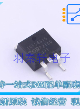 场效应管(MOSFET) IRFS4615TRLPBF D2PAK 全新原装进口