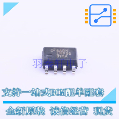 运算放大器 LMP8601MAX/NOPB SOIC-8 TI 全新原装正品