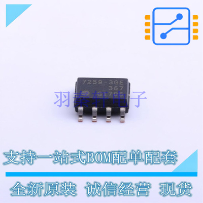 LIN收发器 TLE72593GEXUMA3 SOIC-8 全新原装正品