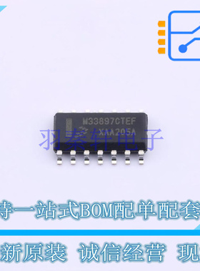CAN芯片 MC33897CTEFR2 SOIC-14 NXP 全新原装正品