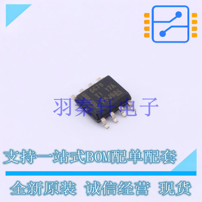 电机驱动芯片 DRV8870DDA SO-8 TI 全新原装进口