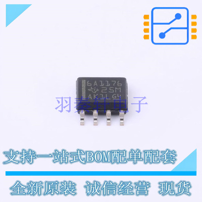 RS-485/RS-422芯片 SN65ALS1176DR SOIC-8 TI 全新原装正品