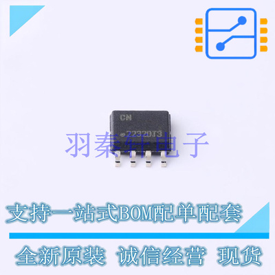 安全验证/加密芯片 ATECC508A-SSHDA-B SOP-8 全新原装正品