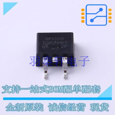 场效应管(MOSFET) IRFS3306TRLPBF TO-263 全新原装进口