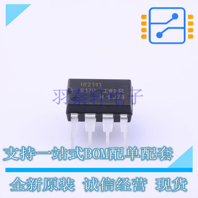 栅极驱动IC IR2111PBF DIP-8 全新原装正品