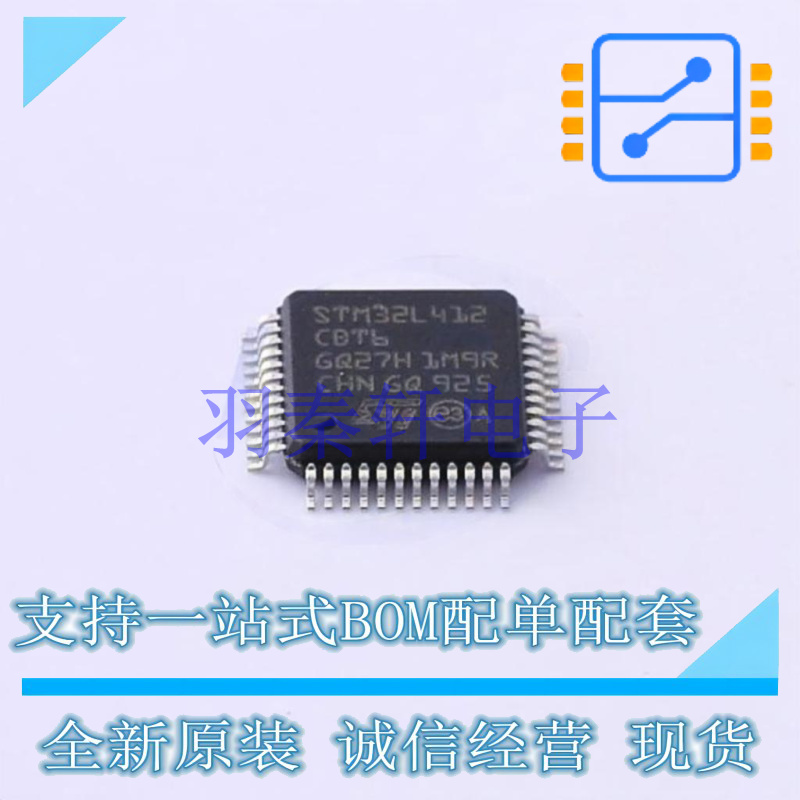 单片机(MCU/MPU/SOC) STM32L412CBT6 LQFP-48(7x7) ST 全新原装进