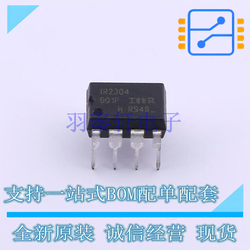 栅极驱动IC IR2304PBF PDIP-8 全新原装正品
