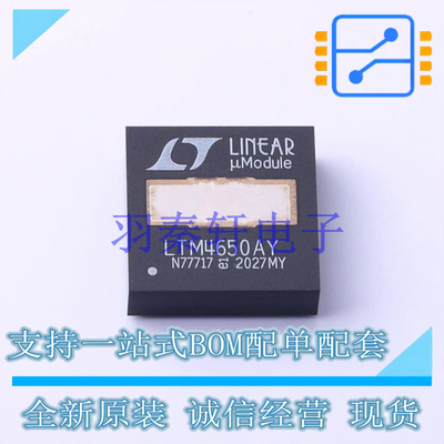 DC-DC电源芯片 LTM4650AIY#PBF BGA-144   全新原装进口