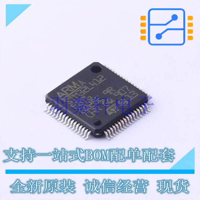 单片机(MCU/MPU/SOC) STM32L412R8T6 LQFP-64(10x10) ST 全新原装