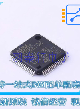 单片机(MCU/MPU/SOC) STM32L412R8T6 LQFP-64(10x10) ST 全新原装