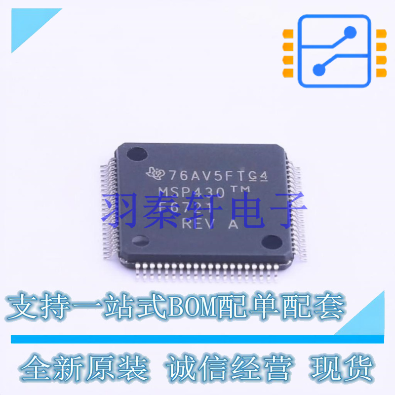 单片机(MCU/MPU/SOC) MSP430F6721IPN LQFP-80 TI 全新原装进口