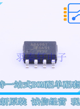 DC-DC电源芯片 A8498SLJTR-T SOIC-8 ALLEGRO 全新原装正品