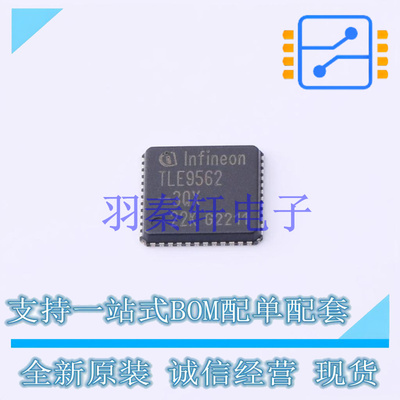 电机驱动芯片 TLE95623QXXUMA1 VQFN-48 全新原装进口