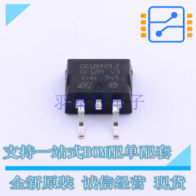 IGBT管/模块 STGB18N40LZT4 TO-263AB ST 全新原装正品