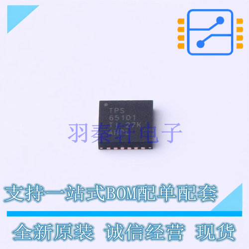 LCD驱动 TPS65101RGER VQFN-24 TI 全新原装正品