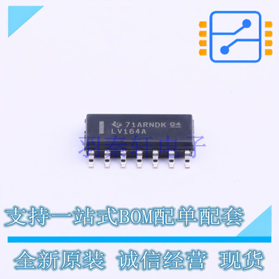 移位寄存器 SN74LV164ADR SOIC-14 TI 全新原装正品