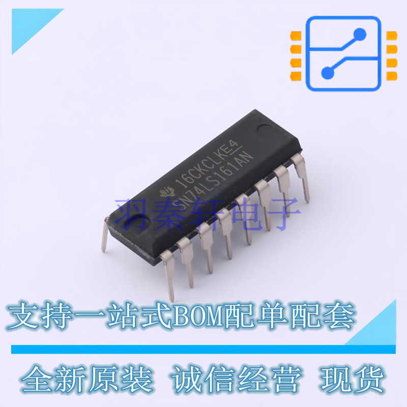 计数器/分频器 SN74LS161AN PDIP-16 TI 全新原装正品