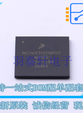 单片机(MCU/MPU/SOC) MCIMX31DVMN5D MAPBGA-473 全新原装进口