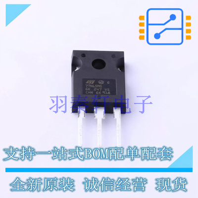 场效应管(MOSFET) STW77N65M5 TO-247-3 ST 全新原装进口