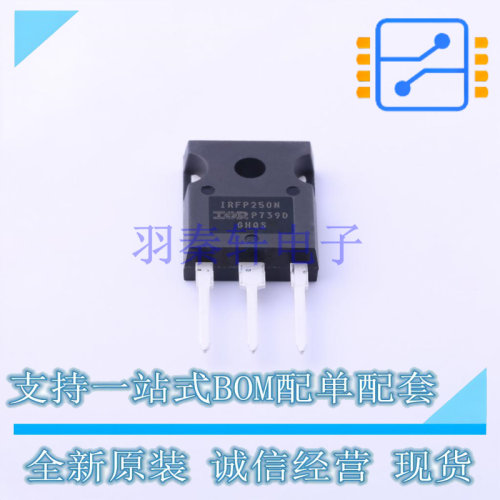 场效应管(MOSFET) IRFP250NPBF TO-247AC-3 全新原装正品